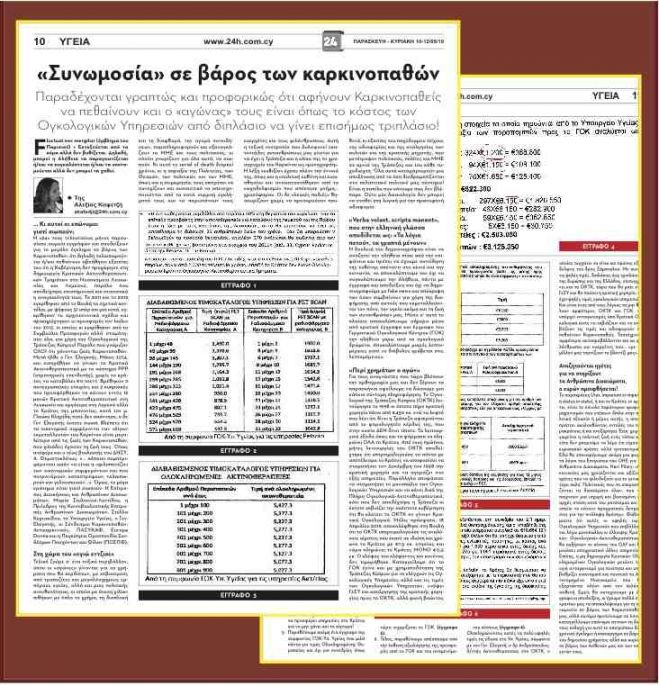 &Pi;έ&rho;&alpha;&nu; &tau;&omega;&nu; 2.000 &nu;&epsilon;&kappa;&rho;&omicron;ί &kappa;&alpha;&rho;&kappa;&iota;&nu;&omicron;&pi;&alpha;&theta;&epsilon;ί&sigmaf;...