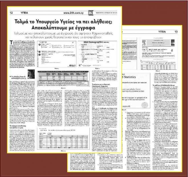 &Alpha;&phi;ή&nu;&omicron;&upsilon;&nu; &Kappa;&alpha;&rho;&kappa;&iota;&nu;&omicron;&pi;&alpha;&theta;&epsilon;ί&sigmaf; &nu;&alpha; &pi;&epsilon;&theta;&alpha;ί&nu;&omicron;&upsilon;&nu; &kappa;&alpha;&iota; &hellip; &delta;ί&nu;&omicron;&upsilon;&nu; &laquo;&kappa;&omicron;&upsilon;&pi;ό&nu;&iota;&alpha;&raquo; &epsilon;&kappa;&pi;&alpha;ί&delta;&epsilon;&upsilon;&sigma;&eta;&sigmaf;