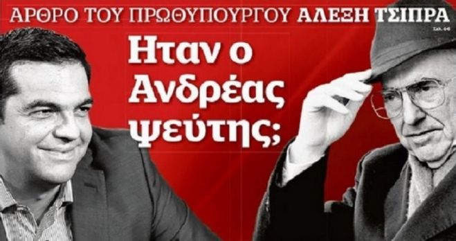 &Omicron; &Alpha;&nu;&delta;&rho;έ&alpha;&sigmaf; &laquo;&alpha;&pi;&alpha;&nu;&tau;ά&raquo; &sigma;&tau;&omicron;&nu; &Alpha;&lambda;έ&xi;&eta;...