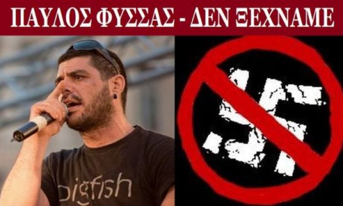 &Pi;&alpha;ύ&lambda;&omicron;&sigmaf; &Phi;ύ&sigma;&sigma;&alpha;&sigmaf; &ndash; &Delta;&omicron;&lambda;&omicron;&phi;&omicron;&nu;ή&theta;&eta;&kappa;&epsilon; &alpha;&pi;ό &tau;&omicron;&upsilon;&sigmaf; &nu;&alpha;&zeta;ί &ndash; &Delta;&epsilon;&nu; &xi;&epsilon;&chi;&nu;ά&mu;&epsilon;