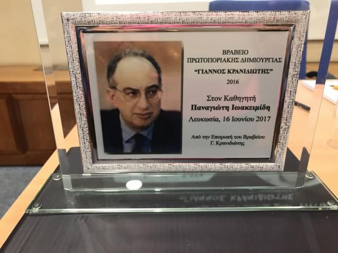 &Omicron;&mu;ή&rho;&omicron;&upsilon;: &Omicron; &Gamma;&iota;ά&nu;&nu;&omicron;&sigmaf; &Kappa;&rho;&alpha;&nu;&iota;&delta;&iota;ώ&tau;&eta;&sigmaf; &upsilon;&pi;ή&rho;&xi;&epsilon; &epsilon;&upsilon;&lambda;&omicron;&gamma;ί&alpha; &gamma;&iota;&alpha; &tau;&eta;&nu; &Kappa;ύ&pi;&rho;&omicron;