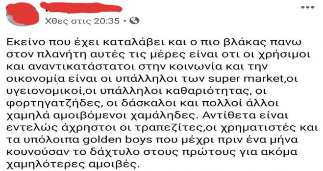 &Delta;&epsilon;&nu; &chi;&rho;&epsilon;&iota;ά&zeta;&omicron;&nu;&tau;&alpha;&iota; &pi;&epsilon;&rho;&iota;&sigma;&sigma;ό&tau;&epsilon;&rho;&alpha; -&Tau;&alpha; &epsilon;ί&pi;&epsilon; ό&lambda;&alpha;&hellip;