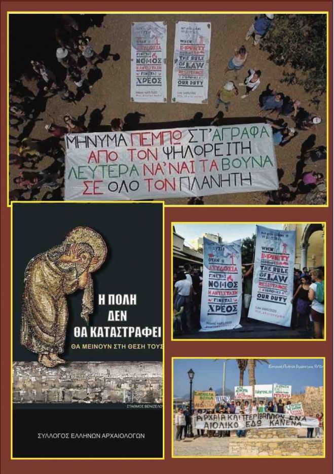 &Eta; &kappa;&lambda;&eta;&rho;&omicron;&nu;&omicron;&mu;&iota;ά &mu;&alpha;&sigmaf; &sigma;&epsilon; &sigma;&tau;&alpha;&upsilon;&rho;&omicron;&delta;&rho;ό&mu;&iota;&hellip;
