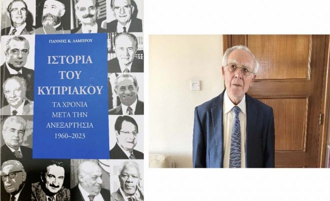 &Beta;&iota;&beta;&lambda;&iota;&omicron;&pi;&alpha;&rho;&omicron;&upsilon;&sigma;ί&alpha;&sigma;&eta;: &Gamma;&iota;ά&nu;&nu;&eta;&sigmaf; &Kappa;. &Lambda;ά&mu;&pi;&rho;&omicron;&upsilon;, &Iota;&sigma;&tau;&omicron;&rho;ί&alpha; &tau;&omicron;&upsilon; &Kappa;&upsilon;&pi;&rho;&iota;&alpha;&kappa;&omicron;ύ