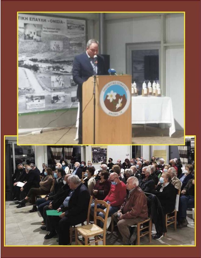 &laquo;&Omicron;&nu;ί&sigma;&iota;&alpha;&raquo;: &Eta; &pi;&rho;ώ&tau;&eta; &alpha;&pi;ό&pi;&epsilon;&iota;&rho;&alpha; &epsilon;&gamma;&kappa;&alpha;&theta;ί&delta;&rho;&upsilon;&sigma;&eta;&sigmaf; &alpha;&gamma;&rho;&omicron;&tau;&iota;&kappa;&omicron;ύ &gamma;&epsilon;&omega;&rho;&gamma;&iota;&kappa;&omicron;ύ &sigma;&upsilon;&nu;&epsilon;&rho;&gamma;&alpha;&tau;&iota;&sigma;&mu;&omicron;ύ &sigma;&epsilon; &sigma;&upsilon;&lambda;&lambda;&omicron;&gamma;&iota;&kappa;ή &beta;ά&sigma;&eta;