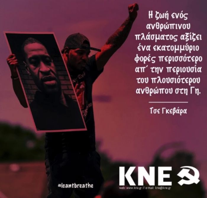 &Rho;&alpha;&tau;&sigma;&iota;&sigma;&mu;ό&sigmaf;, &omicron;&iota; &kappa;&rho;&omicron;&kappa;ό&delta;&epsilon;&iota;&lambda;&omicron;&iota; &ldquo;&delta;&alpha;&kappa;&rho;ύ&zeta;&omicron;&upsilon;&nu;&rdquo;&hellip;