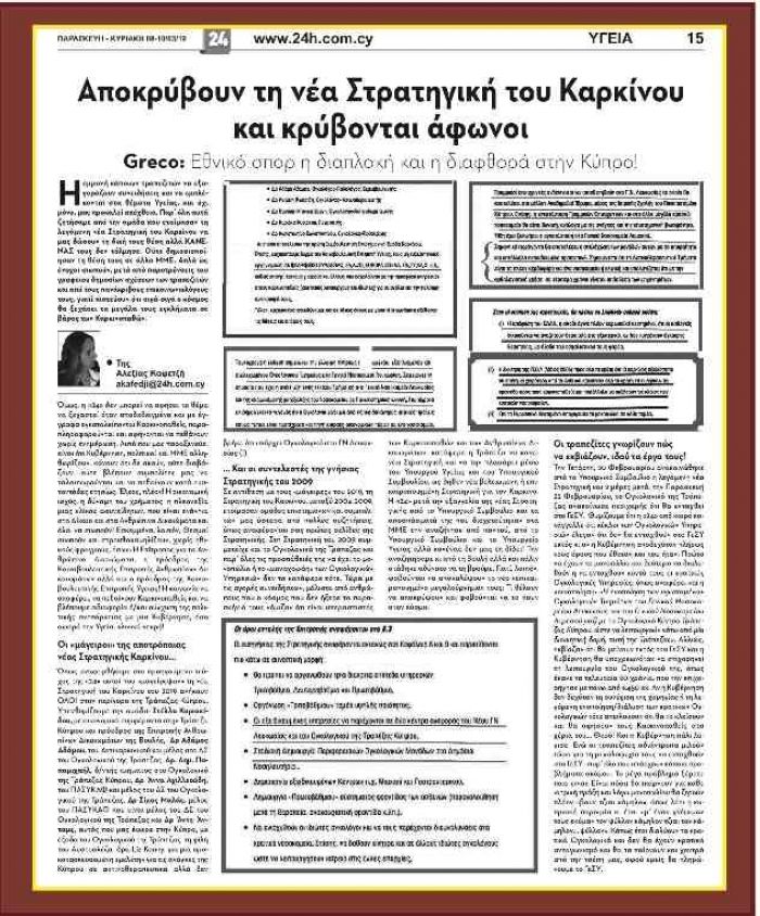 &Eta; &delta;&iota;&alpha;&pi;&lambda;&omicron;&kappa;ή &kappa;&alpha;&iota; &eta; &delta;&iota;&alpha;&phi;&theta;&omicron;&rho;ά &epsilon;&pi;&iota;&beta;ά&lambda;&lambda;&omicron;&upsilon;&nu; &tau;&alpha; &epsilon;&gamma;&kappa;&lambda;&eta;&mu;&alpha;&tau;&iota;&kappa;ά &tau;&omicron;&upsilon;&sigmaf; &theta;έ&lambda;&omega; &gamma;&iota;&alpha; έ&nu;&alpha; &sigma;&alpha;&kappa;ί &alpha;&rho;&gamma;ύ&rho;&iota;&alpha;!