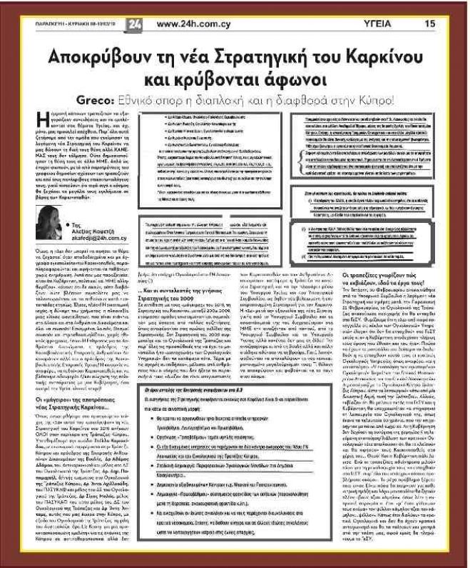 &Eta; &delta;&iota;&alpha;&pi;&lambda;&omicron;&kappa;ή &kappa;&alpha;&iota; &eta; &delta;&iota;&alpha;&phi;&theta;&omicron;&rho;ά &epsilon;&pi;&iota;&beta;ά&lambda;&lambda;&omicron;&upsilon;&nu; &tau;&alpha; &epsilon;&gamma;&kappa;&lambda;&eta;&mu;&alpha;&tau;&iota;&kappa;ά &tau;&omicron;&upsilon;&sigmaf; &theta;έ&lambda;&omega; &gamma;&iota;&alpha; έ&nu;&alpha; &sigma;&alpha;&kappa;ί &alpha;&rho;&gamma;ύ&rho;&iota;&alpha;!