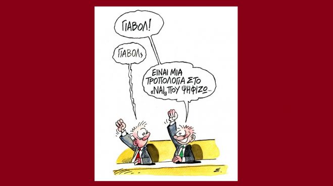 &Delta;ύ&omicron; &epsilon;&pi;&iota;&lambda;&omicron;&gamma;έ&sigmaf;