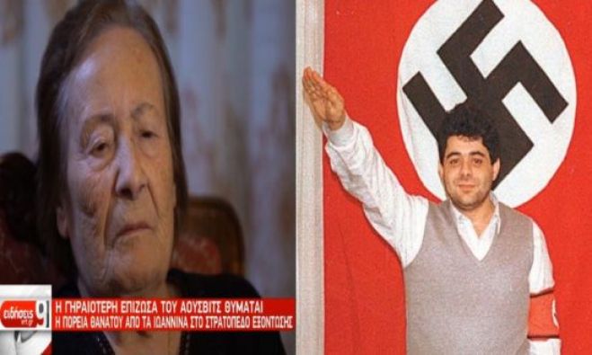 &Eta; &epsilon;&pi;&iota;&zeta;ή&sigma;&alpha;&sigma;&alpha; &tau;&omicron;&upsilon; Ά&omicron;&upsilon;&sigma;&beta;&iota;&tau;&sigmaf; &kappa;&alpha;&iota; &omicron; &Nu;&alpha;&zeta;ί...