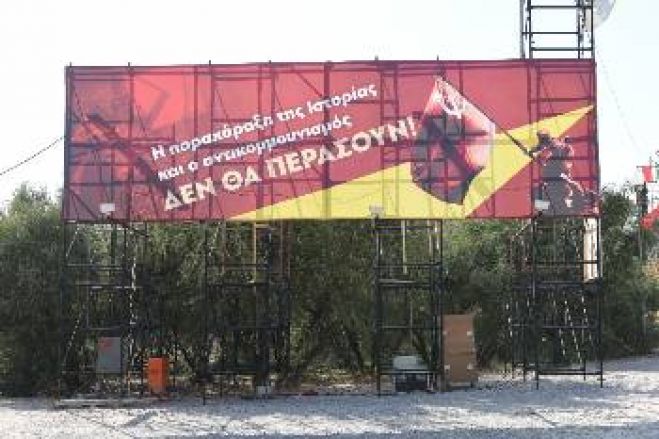 &laquo;&Alpha;&rho;&iota;&sigma;&tau;&epsilon;&rho;ό&sigmaf;&raquo; &alpha;&kappa;&alpha;&delta;&eta;&mu;&alpha;ϊ&kappa;ό&sigmaf; &alpha;&nu;&tau;&iota;&kappa;&omicron;&mu;&mu;&omicron;&upsilon;&nu;&iota;&sigma;&mu;ό&sigmaf;