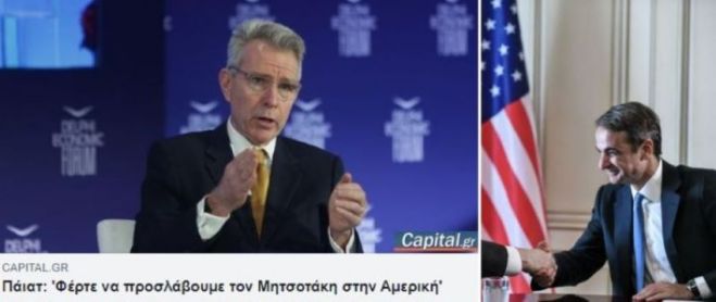 &Eta;&Pi;&Alpha;&lambda;&lambda;&eta;&lambda;&omicron;&sigmaf; (&kappa;&alpha;&iota; &mu;&epsilon; &laquo;&upsilon;&pi;&omicron;&gamma;&rho;&alpha;&phi;ή&raquo; &tau;&eta;&sigmaf; &Pi;&rho;&epsilon;&sigma;&beta;&epsilon;ί&alpha;&sigmaf;) &omicron; &Mu;&eta;&tau;&sigma;&omicron;&tau;ά&kappa;&eta;&sigmaf;!