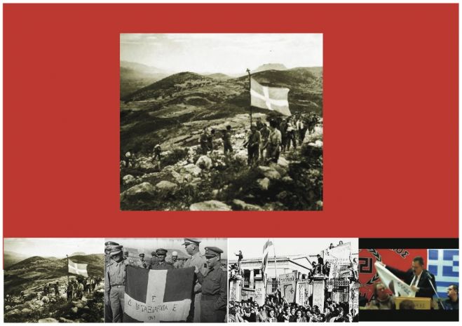 &Pi;&omicron;&iota;&omicron;&sigmaf; &kappa;&rho;&alpha;&tau;ά&epsilon;&iota; &tau;&eta; &sigma;&eta;&mu;&alpha;ί&alpha;;