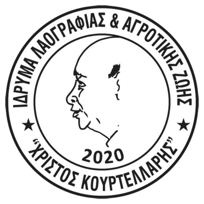 &Epsilon;&gamma;&kappa;&alpha;ί&nu;&iota;&alpha; &omicron;&iota;&kappa;ή&mu;&alpha;&tau;&omicron;&sigmaf; &tau;&omicron;&upsilon; &Iota;&delta;&rho;ύ&mu;&alpha;&tau;&omicron;&sigmaf; &Lambda;&alpha;&omicron;&gamma;&rho;&alpha;&phi;ί&alpha;&sigmaf; &amp; &Alpha;&gamma;&rho;&omicron;&tau;&iota;&kappa;ή&sigmaf; &Zeta;&omega;ή&sigmaf; &ldquo;&Chi;&rho;ί&sigma;&tau;&omicron;&sigmaf; &Kappa;&omicron;&upsilon;&rho;&tau;&epsilon;&lambda;&lambda;ά&rho;&eta;&sigmaf;&rdquo;