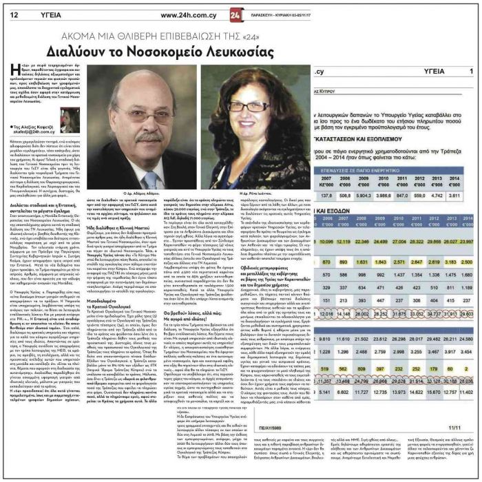 &Delta;&iota;&alpha;&lambda;ύ&omicron;&upsilon;&nu; &sigma;&iota;&gamma;ά - &sigma;&iota;&gamma;ά &tau;&omicron; &Kappa;&rho;&alpha;&tau;&iota;&kappa;ό &Nu;&omicron;&sigma;&omicron;&kappa;&omicron;&mu;&epsilon;ί&omicron; &kappa;&alpha;&iota; &kappa;ά&pi;&omicron;&iota;&omicron;&iota; &hellip; &xi;ύ&nu;&omicron;&nu;&tau;&alpha;&iota;