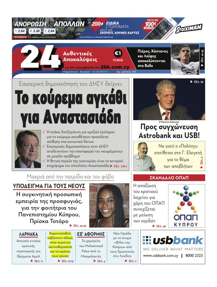 &Delta;&iota;&alpha;&lambda;ύ&omicron;&upsilon;&nu; &tau;&iota;&sigmaf; &kappa;&rho;&alpha;&tau;&iota;&kappa;έ&sigmaf; &omicron;&gamma;&kappa;&omicron;&lambda;&omicron;&gamma;&iota;&kappa;έ&sigmaf; &upsilon;&pi;&eta;&rho;&epsilon;&sigma;ί&epsilon;&sigmaf; &kappa;&alpha;&iota; &tau;&rho;ώ&nu;&epsilon; &mu;&epsilon; &chi;&rho;&upsilon;&sigma;ά &kappa;&omicron;&upsilon;&tau;ά&lambda;&iota;&alpha;