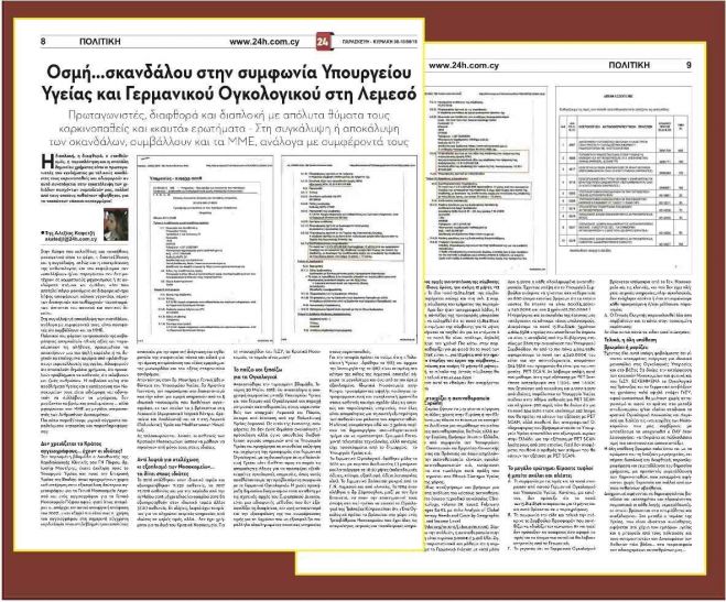 &Alpha;&pi;ό &alpha;&pi;ά&tau;&eta; &sigma;&epsilon; &alpha;&pi;ά&tau;&eta; &sigma;&epsilon; &beta;ά&rho;&omicron;&sigmaf; &tau;&omega;&nu; &Kappa;&alpha;&rho;&kappa;&iota;&nu;&omicron;&pi;&alpha;&theta;ώ&nu; &alpha;&lambda;&lambda;ά &kappa;&alpha;&iota; &delta;&eta;&mu;&omicron;&sigma;ί&omicron;&upsilon; &chi;&rho;ή&mu;&alpha;&tau;&omicron;&sigmaf;...
