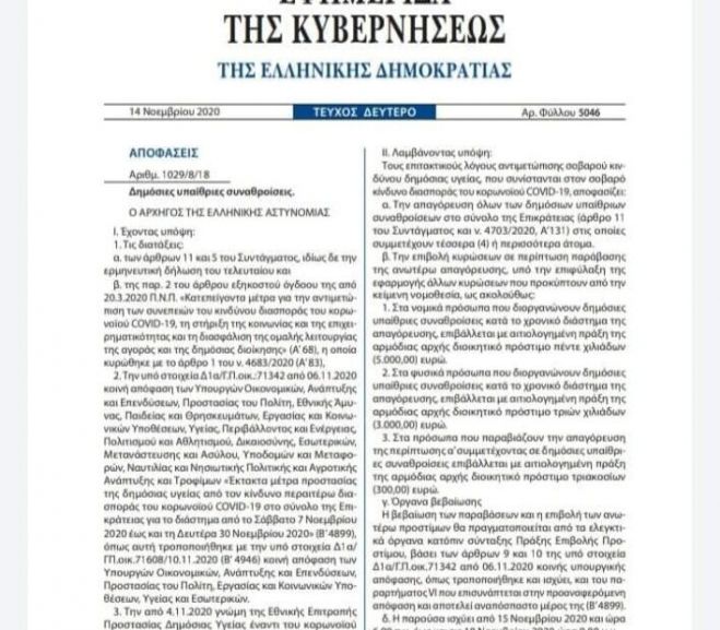 Έ&beta;&alpha;&lambda;&alpha;&nu; &tau;&eta;&nu; &Epsilon;&lambda;&lambda;ά&delta;&alpha; &sigma;&tau;&omicron; &ldquo;&gamma;ύ&psi;&omicron;&rdquo;!!!