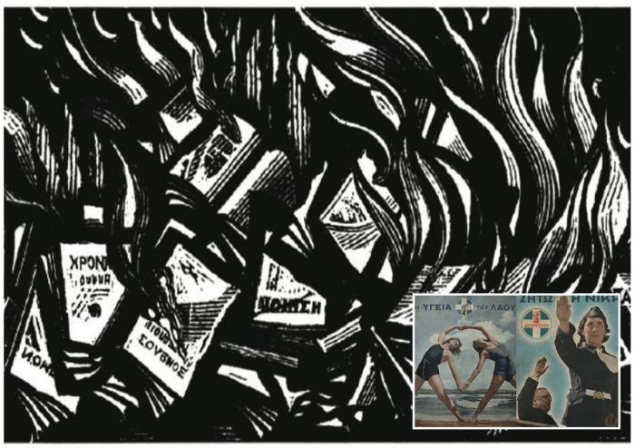 &Tau;&omicron; &kappa;ά&psi;&iota;&mu;&omicron; &beta;&iota;&beta;&lambda;ί&omega;&nu; &kappa;&alpha;&iota; &tau;&alpha; &laquo;&iota;&delta;&alpha;&nu;&iota;&kappa;ά&raquo; &tau;&eta;&sigmaf; &Chi;&rho;&upsilon;&sigma;ή&sigmaf; &Alpha;&upsilon;&gamma;ή&sigmaf;