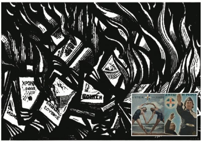 &Tau;&omicron; &kappa;ά&psi;&iota;&mu;&omicron; &beta;&iota;&beta;&lambda;ί&omega;&nu; &kappa;&alpha;&iota; &tau;&alpha; &laquo;&iota;&delta;&alpha;&nu;&iota;&kappa;ά&raquo; &tau;&eta;&sigmaf; &Chi;&rho;&upsilon;&sigma;ή&sigmaf; &Alpha;&upsilon;&gamma;ή&sigmaf;