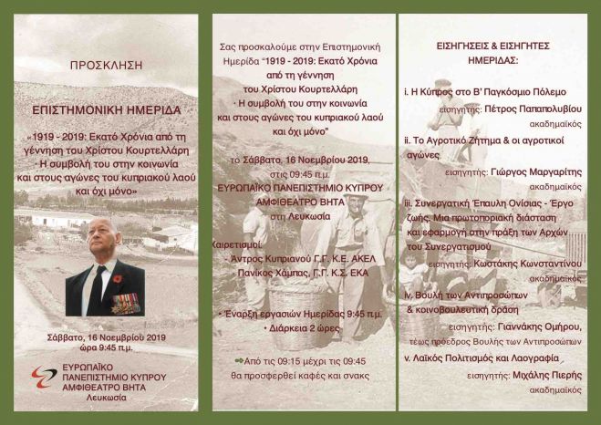 &Alpha;ύ&rho;&iota;&omicron; &Sigma;ά&beta;&beta;&alpha;&tau;&omicron; &eta; &Eta;&mu;&epsilon;&rho;ί&delta;&alpha; &gamma;&iota;&alpha; &tau;&alpha; 100 &chi;&rho;ό&nu;&iota;&alpha; &alpha;&pi;ό &tau;&eta; &gamma;έ&nu;&nu;&eta;&sigma;&eta; &Chi;&rho;ί&sigma;&tau;&omicron;&upsilon; &Kappa;&omicron;&upsilon;&rho;&tau;&epsilon;&lambda;&lambda;ά&rho;&eta;
