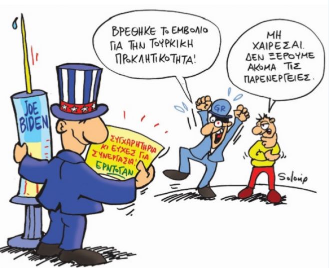 &Pi;&epsilon;&rho;&iota;&mu;έ&nu;&omicron;&nu;&tau;&alpha;&sigmaf; &tau;&omicron;&nu; &Mu;&pi;ά&iota;&nu;&tau;&epsilon;&nu;...
