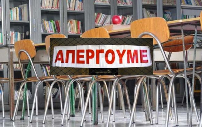 &Pi;&rho;&omicron;&kappa;ή&rho;&upsilon;&xi;&alpha;&nu; &tau;&eta;&nu; 48&omega;&rho;&eta; &alpha;&pi;&epsilon;&rho;&gamma;ί&alpha; &omicron;&iota; &epsilon;&kappa;&pi;&alpha;&iota;&delta;&epsilon;&upsilon;&tau;&iota;&kappa;έ&sigmaf; &omicron;&rho;&gamma;&alpha;&nu;ώ&sigma;&epsilon;&iota;&sigmaf;