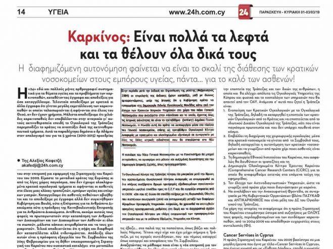 &Kappa;&lambda;&epsilon;ί&nu;&omicron;&upsilon;&nu; &tau;&omicron; &Kappa;&rho;&alpha;&tau;&iota;&kappa;ό &Omicron;&gamma;&kappa;&omicron;&lambda;&omicron;&gamma;&iota;&kappa;ό - &Mu;&iota;&alpha; &pi;&rho;ό&beta;&lambda;&epsilon;&psi;&eta; &pi;&rho;&iota;&nu; &alpha;&pi;ό 6 &chi;&rho;ό&nu;&iota;&alpha;, &alpha;&pi;ό &tau;&omicron; 2019...
