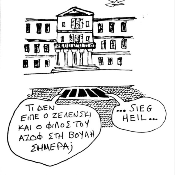 &Epsilon;&upsilon;&theta;ύ&nu;&eta;