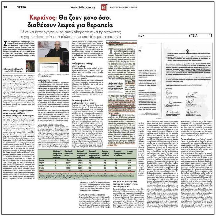 &Nu;έ&epsilon;&sigmaf; &alpha;&pi;&omicron;&kappa;&alpha;&lambda;ύ&psi;&epsilon;&iota;&sigmaf; &gamma;&iota;&alpha; &tau;&eta; &chi;&epsilon;&iota;&rho;&alpha;&gamma;ώ&gamma;&eta;&sigma;&eta; &kappa;&alpha;&iota; &epsilon;&mu;&pi;&omicron;&rho;ί&alpha; &tau;&eta;&sigmaf; &Upsilon;&gamma;&epsilon;ί&alpha;&sigmaf;