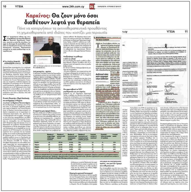 &Nu;έ&epsilon;&sigmaf; &alpha;&pi;&omicron;&kappa;&alpha;&lambda;ύ&psi;&epsilon;&iota;&sigmaf; &gamma;&iota;&alpha; &tau;&eta; &chi;&epsilon;&iota;&rho;&alpha;&gamma;ώ&gamma;&eta;&sigma;&eta; &kappa;&alpha;&iota; &epsilon;&mu;&pi;&omicron;&rho;ί&alpha; &tau;&eta;&sigmaf; &Upsilon;&gamma;&epsilon;ί&alpha;&sigmaf;