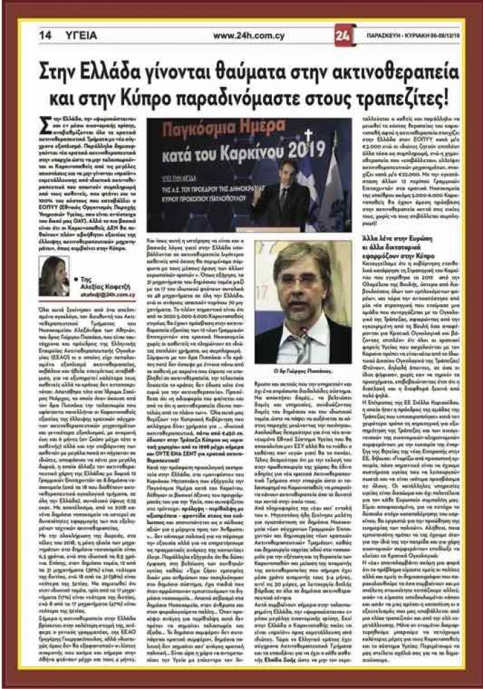 &Sigma;&tau;&eta;&nu; &Epsilon;&lambda;&lambda;ά&delta;&alpha; &sigma;ώ&zeta;&omicron;&upsilon;&nu; &zeta;&omega;έ&sigmaf; &Kappa;&alpha;&rho;&kappa;&iota;&nu;&omicron;&pi;&alpha;&theta;ώ&nu; &kappa;&alpha;&iota; &sigma;&tau;&eta;&nu; &Kappa;ύ&pi;&rho;&omicron; &tau;&omicron;&upsilon;&sigmaf; &tau;&alpha;&lambda;&alpha;&iota;&pi;&omega;&rho;&omicron;ύ&nu; &kappa;&alpha;&iota; &tau;&omicron;&upsilon;&sigmaf; &sigma;&tau;έ&lambda;&lambda;&omicron;&upsilon;&nu; &sigma;&tau;&omicron;&nu; &tau;ά&phi;&omicron;
