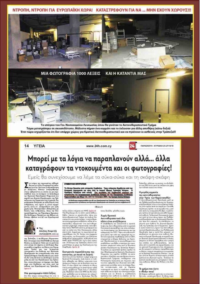 &Mu;&epsilon;&tau;&alpha;&tau;&rho;έ&pi;&omicron;&upsilon;&nu; &tau;&omicron; &Gamma;&Nu; &Lambda;&epsilon;&upsilon;&kappa;&omega;&sigma;ί&alpha;&sigmaf; &sigma;&epsilon; &sigma;&kappa;&omicron;&upsilon;&pi;&iota;&delta;ό&tau;&omicron;&pi;&omicron; &gamma;&iota;&alpha; &nu;&alpha; &delta;&iota;&kappa;&alpha;&iota;&omicron;&lambda;&omicron;&gamma;ή&sigma;&omicron;&upsilon;&nu; &tau;&eta; &delta;&iota;ά&lambda;&upsilon;&sigma;ή &tau;&omicron;&upsilon;!