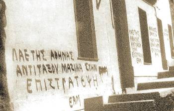 &Mu;&alpha; &tau;&iota; &mu;&pi;&omicron;&rho;&omicron;ύ&mu;&epsilon; &nu;&alpha; &kappa;ά&nu;&omicron;&upsilon;&mu;&epsilon; &epsilon;&mu;&epsilon;ί&sigmaf; &epsilon;&nu;ά&nu;&tau;&iota;&alpha; &sigma;&tau;&omicron;&nu; &pi;ό&lambda;&epsilon;&mu;&omicron;;