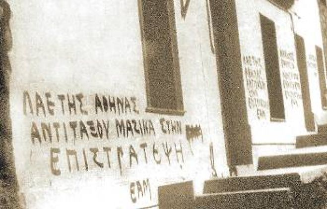 &Mu;&alpha; &tau;&iota; &mu;&pi;&omicron;&rho;&omicron;ύ&mu;&epsilon; &nu;&alpha; &kappa;ά&nu;&omicron;&upsilon;&mu;&epsilon; &epsilon;&mu;&epsilon;ί&sigmaf; &epsilon;&nu;ά&nu;&tau;&iota;&alpha; &sigma;&tau;&omicron;&nu; &pi;ό&lambda;&epsilon;&mu;&omicron;;