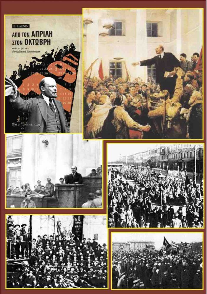 &Alpha;&pi;ό &tau;&omicron;&nu; &Alpha;&pi;&rho;ί&lambda;&eta; &sigma;&tau;&omicron;&nu; &Omicron;&kappa;&tau;ώ&beta;&rho;&eta;...