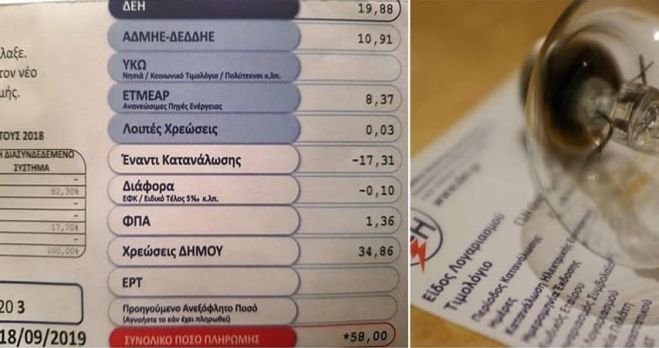 &Sigma;&upsilon;&nu;έ&beta;&eta; &sigma;&tau;&eta;&nu; &Epsilon;&lambda;&lambda;ά&delta;&alpha;: &Eta; &Delta;&Epsilon;&Eta; έ&kappa;&omicron;&psi;&epsilon; &tau;&omicron; &rho;&epsilon;ύ&mu;&alpha; &gamma;&iota;&alpha; &omicron;&phi;&epsilon;&iota;&lambda;ή 58 &epsilon;&upsilon;&rho;ώ!