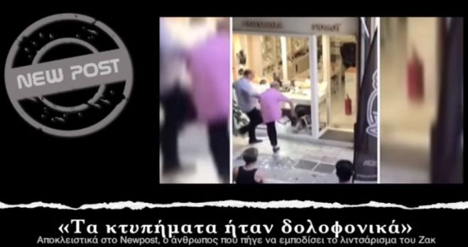 &Sigma;&upsilon;&nu;έ&beta;&eta; &sigma;&tau;&eta;&nu; &Epsilon;&lambda;&lambda;ά&delta;&alpha;: &ldquo;Ή&tau;&alpha;&nu;&epsilon; &tau;&rho;&omicron;&mu;&alpha;&kappa;&tau;&iota;&kappa;ό, &omicron; &kappa;ό&sigma;&mu;&omicron;&sigmaf; &alpha;&pi;&lambda;ά &pi;&alpha;&rho;&alpha;&kappa;&omicron;&lambda;&omicron;&upsilon;&theta;&omicron;ύ&sigma;&epsilon;&rdquo;!