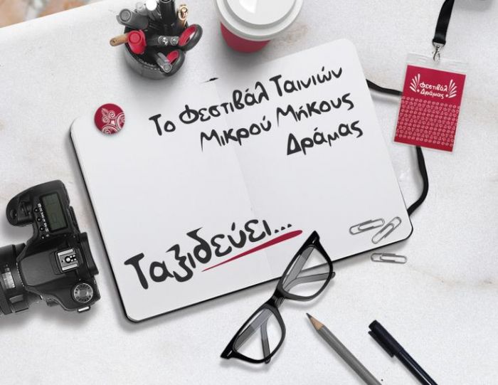 &Tau;&omicron; &Phi;&epsilon;&sigma;&tau;&iota;&beta;ά&lambda; &Tau;&alpha;&iota;&nu;&iota;ώ&nu; &Mu;&iota;&kappa;&rho;&omicron;ύ &Mu;ή&kappa;&omicron;&upsilon;&sigmaf; &Delta;&rho;ά&mu;&alpha;&sigmaf; &tau;&alpha;&xi;&iota;&delta;&epsilon;ύ&epsilon;&iota; &kappa;&alpha;&iota; &phi;έ&tau;&omicron;&sigmaf; &sigma;&tau;&eta;&nu; &Kappa;ύ&pi;&rho;&omicron;