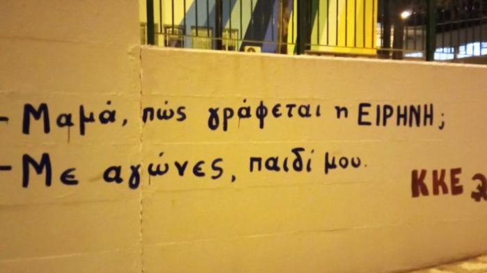&Chi;&omega;&rho;ί&sigmaf; (ά&lambda;&lambda;&alpha;) &lambda;ό&gamma;&iota;&alpha;...