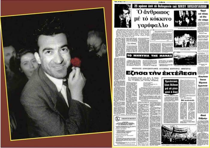 &Alpha;&theta;&eta;&nu;&alpha;ί&omicron;&sigmaf; &delta;&eta;&mu;&omicron;&sigma;&iota;&omicron;&gamma;&rho;ά&phi;&omicron;&sigmaf; &alpha;&phi;&eta;&gamma;&epsilon;ί&tau;&alpha;&iota;: Έ&zeta;&eta;&sigma;&alpha; &tau;&eta;&nu; &epsilon;&kappa;&tau;έ&lambda;&epsilon;&sigma;&eta; &tau;&omicron;&upsilon; &Mu;&pi;&epsilon;&lambda;&omicron;&gamma;&iota;ά&nu;&nu;&eta;