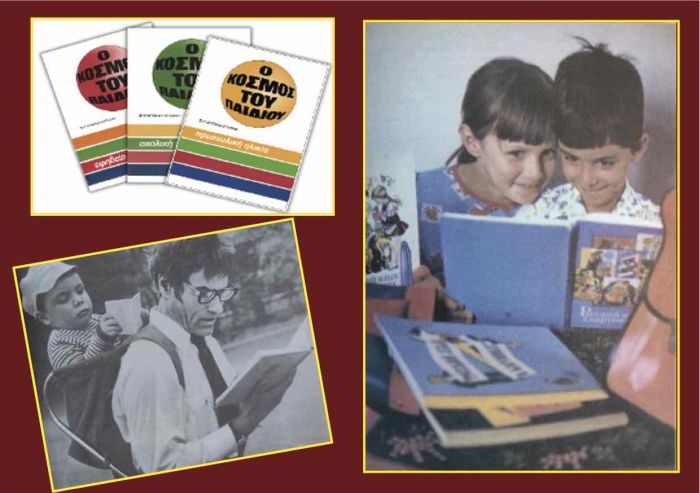 &Mu;&iota;&alpha; &mu;&alpha;&tau;&iota;ά &sigma;&tau;&eta;&nu; έ&kappa;&delta;&omicron;&sigma;&eta; &laquo;&Omicron; &kappa;ό&sigma;&mu;&omicron;&sigmaf; &tau;&omicron;&upsilon; &pi;&alpha;&iota;&delta;&iota;&omicron;ύ&raquo;