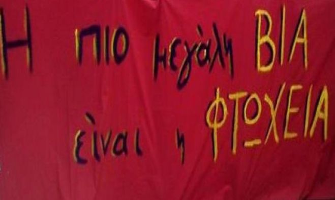 &Sigma;&epsilon; &sigma;&upsilon;&nu;&theta;ή&kappa;&epsilon;&sigmaf; &alpha;&kappa;&rho;&alpha;ί&alpha;&sigmaf; &phi;&tau;ώ&chi;&epsilon;&iota;&alpha;&sigmaf; &zeta;&epsilon;&iota; &tau;&omicron; έ&nu;&alpha; &tau;&rho;ί&tau;&omicron; &tau;&omicron;&upsilon; &pi;&lambda;&eta;&theta;&upsilon;&sigma;&mu;&omicron;ύ &tau;&eta;&sigmaf; &Epsilon;&lambda;&lambda;ά&delta;&alpha;&sigmaf;