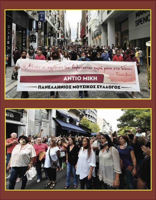 &Sigma;&upsilon;&gamma;&kappa;&iota;&nu;&eta;&tau;&iota;&kappa;&omicron;́&sigmaf; &alpha;&pi;&omicron;&chi;&alpha;&iota;&rho;&epsilon;&tau;&iota;&sigma;&mu;&omicron;́&sigmaf; &sigma;&tau;&omicron;&nu; &Mu;&iota;́&kappa;&eta; &Theta;&epsilon;&omicron;&delta;&omega;&rho;&alpha;́&kappa;&eta; &alpha;&pi;&omicron;́ &tau;&alpha; &Sigma;&omega;&mu;&alpha;&tau;&epsilon;&iota;́&alpha; &sigma;&tau;&omicron; &chi;&omega;́&rho;&omicron; &tau;&omicron;&upsilon; &Pi;&omicron;&lambda;&iota;&tau;&iota;&sigma;&mu;&omicron;&upsilon;́