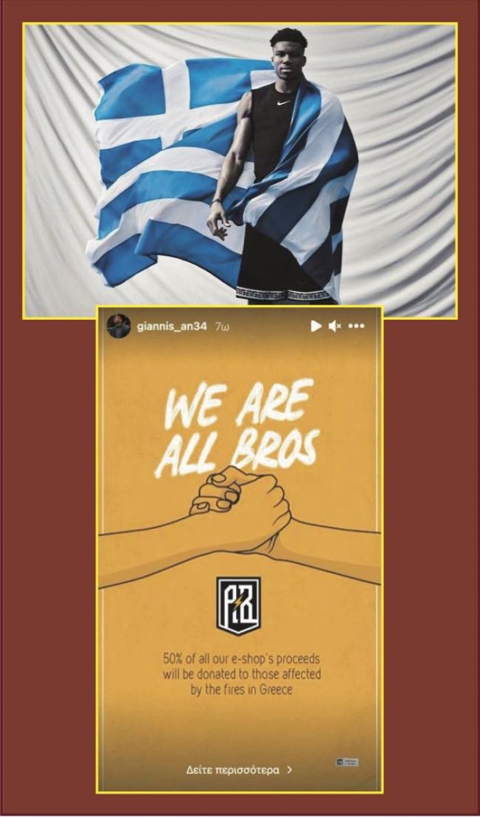 &Tau;&alpha; &alpha;&delta;έ&rho;&phi;&iota;&alpha; &Alpha;&nu;&tau;&epsilon;&tau;&omicron;&kappa;&omicron;ύ&nu;&mu;&pi;&omicron; &delta;&omega;&rho;ί&zeta;&omicron;&upsilon;&nu; &sigma;&tau;&omicron;&upsilon;&sigmaf; &pi;&upsilon;&rho;ό&pi;&lambda;&eta;&kappa;&tau;&omicron;&upsilon;&sigmaf; &tau;&omicron; 50% &tau;&omega;&nu; &epsilon;&sigma;ό&delta;&omega;&nu; &tau;&omicron;&upsilon; e-shop