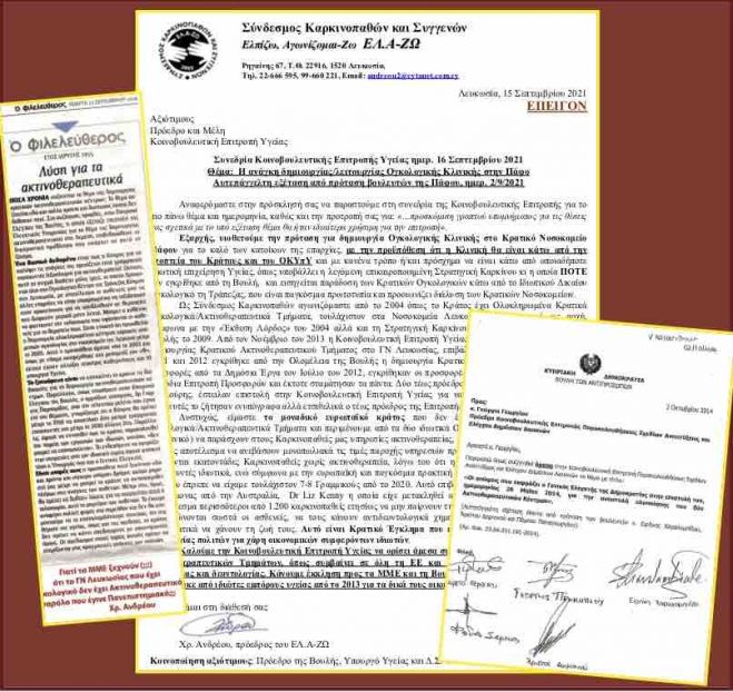 &Eta; &alpha;&nu;ά&gamma;&kappa;&eta; &delta;&eta;&mu;&iota;&omicron;&upsilon;&rho;&gamma;ί&alpha;&sigmaf;/&lambda;&epsilon;&iota;&tau;&omicron;&upsilon;&rho;&gamma;ί&alpha;&sigmaf; &Omicron;&gamma;&kappa;&omicron;&lambda;&omicron;&gamma;&iota;&kappa;ή&sigmaf; &Kappa;&lambda;&iota;&nu;&iota;&kappa;ή&sigmaf; &sigma;&tau;&eta;&nu; &Pi;ά&phi;&omicron; &kappa;&alpha;&iota; &tau;&alpha; &Kappa;&rho;&alpha;&tau;&iota;&kappa;ά &Epsilon;&gamma;&kappa;&lambda;ή&mu;&alpha;&tau;&alpha;