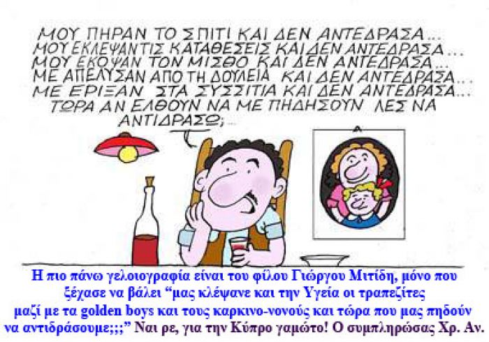 &Tau;&epsilon;&lambda;&iota;&kappa;ά, &chi;ά&sigma;&alpha;&mu;&epsilon; &tau;&eta; &Delta;&eta;&mu;&omicron;&kappa;&rho;&alpha;&tau;ί&alpha;, &epsilon;&lambda;&epsilon;&gamma;&chi;ό&mu;&alpha;&sigma;&tau;&epsilon; &alpha;&pi;ό &tau;&omicron;&upsilon;&sigmaf; &tau;&rho;&alpha;&pi;&epsilon;&zeta;ί&tau;&epsilon;&sigmaf; &kappa;&alpha;&iota; &tau;&iota;&sigmaf; &sigma;&kappa;&omicron;&tau;&epsilon;&iota;&nu;έ&sigmaf; &sigma;&tau;&omicron;έ&sigmaf;