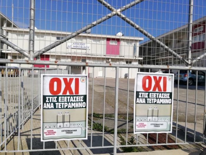 &Pi;&Sigma;&Epsilon;&Mu;: &Tau;&omicron; &Upsilon;&pi;. &Pi;&alpha;&iota;&delta;&epsilon;ί&alpha;&sigmaf; &sigma;&upsilon;&nu;&epsilon;&chi;ί&zeta;&epsilon;&iota; &nu;&alpha; &alpha;&gamma;&nu;&omicron;&epsilon;ί &tau;&iota;&sigmaf; &alpha;&nu;&tau;&iota;&delta;&rho;ά&sigma;&epsilon;&iota;&sigmaf; &tau;&omega;&nu; &mu;&alpha;&theta;&eta;&tau;ώ&nu;