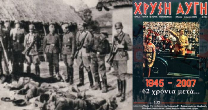 &Delta;ί&sigma;&tau;&omicron;&mu;&omicron; - &Nu;&alpha;&zeta;ί - &Chi;&rho;&upsilon;&sigma;ή &Alpha;&upsilon;&gamma;ή...