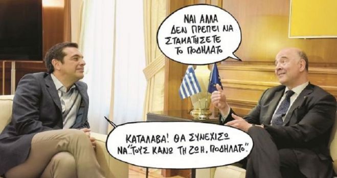 &Epsilon;&lambda;&lambda;ά&delta;&alpha;: &Tau;&sigma;ά&rho;&kappa;&alpha; έ&xi;&omega;, &mu;&iota;&zeta;έ&rho;&iota;&alpha; &mu;έ&sigma;&alpha;